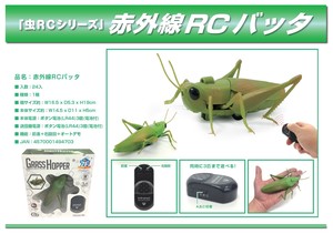 Insect Radio Control Car Infrared