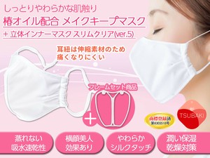 Oil Compounding Make Mask Solid Inner Mask Slim Clear 5 Standard Smallish