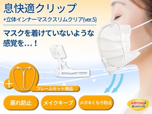 Comfortable Clip Solid Inner Mask Slim Clear 5 Standard Smallish