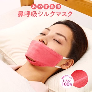 Good Night Breathing Silk Mask