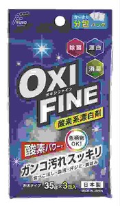 日本製 made in japan OXI FINE酸素系漂白剤35g×3包入 F-231