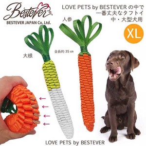 丈夫な素材の犬のおもちゃ｜タフトイ　XLサイズ （Love Pets by BESTEVER  歯磨き 噛むおもちゃ ）
