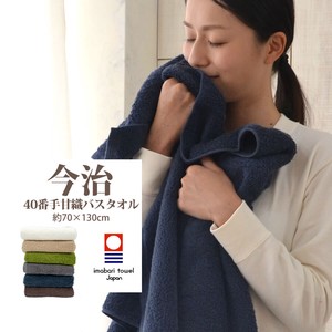 Imabari Towel Bath Towel Bath Towel 70 x 130cm