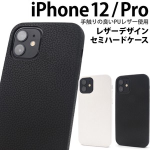 ＜スマホケース＞手触りのいいPUレザー使用！　iPhone 12/12 Pro用セミハードケース
