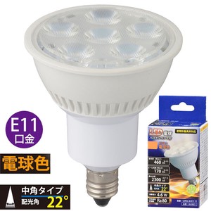 ハロゲン型LED電球　E11　各種