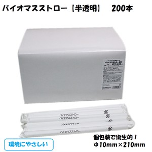Environmentally Friendly Bio Straw Semitransparent 200 Pcs Individual Packaging 10mm 10mm