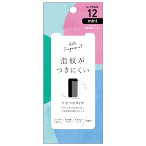 ヒサゴ 【iPhone 12 mini専用】液晶保護フィルム 防指紋（光沢）