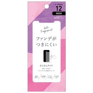 ヒサゴ 【iPhone 12 mini専用】液晶保護フィルム 防指紋（マット）