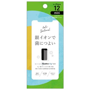 ヒサゴ 【iPhone 12 mini専用】液晶保護フィルム 抗菌