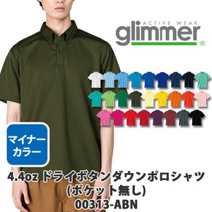 【glimmer｜グリマー 00313-ABN】無地 4.4oz ドライボタンダウンポロシャツ(ポケット無し)