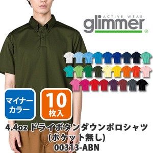 【glimmer｜グリマー 00313-ABN】無地 4.4oz ドライボタンダウンポロシャツ(ポケット無し)10枚入