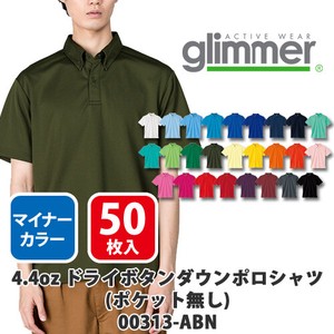 【glimmer｜グリマー 00313-ABN】無地 4.4oz ドライボタンダウンポロシャツ(ポケット無し)50枚入