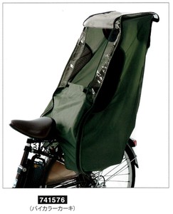 【雨具】【カバー】【自転車用品】後子供乗せ用レインカバー バイカラーカーキ 741576