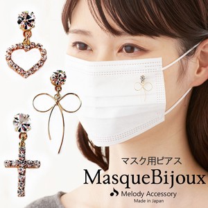 マスク　アクセサリー　マスクビジュー　マスクピアス　スナップ　ボタン　日本製 ジュエリー