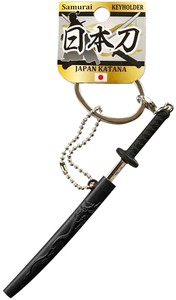 鞘から抜ける 日本刀キーホルダー 白 の商品ページ 卸 仕入れサイト スーパーデリバリー