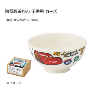 陶器製 茶わん 子供用 カーズ スケーターCHRB1