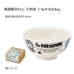 Pottery Bowl for Kids Doraemon SKATER 1