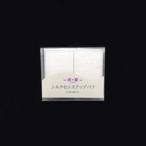 シルク100％　【日本製】シルクセンスアップパフ