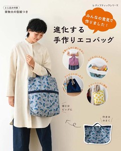 Handicrafts/Crafts Book Reusable Bag