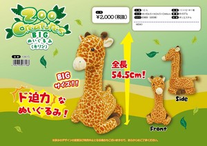 ZOO Creatures Big Plush Toy Giraffe