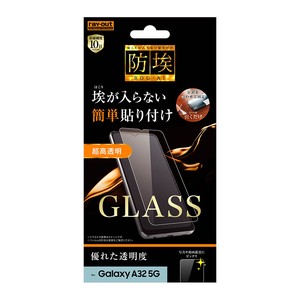 Galaxy A32 ガラスフィルム 防埃 10H 光沢 ソーダガラス