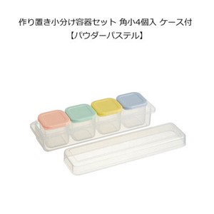 Storage Jar/Bag with Case Pastel Skater 4-pcs