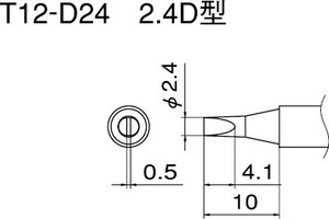 T12-D24 こて先/2.4D型