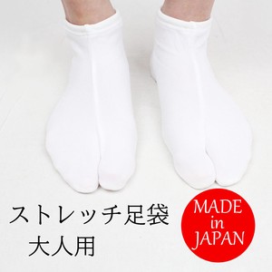 【日本製】ストレッチ足袋（大人）M〜LL【インバウンド・お祭り・着物・靴下・浴衣】
