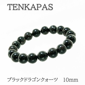 ブラックドラゴンクォーツ （黒龍晶）  10mm　ブレスレット 天然石 パワーストーン