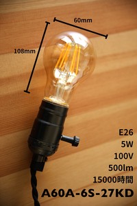 LEDフィラメントランプ　電球　照明　インテリア　ライト　ランプ　デザイン　LED　A60A-6S-27KD