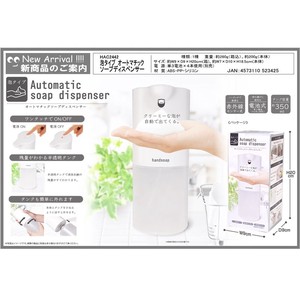 No touch Sanitation Type Soap Dispenser