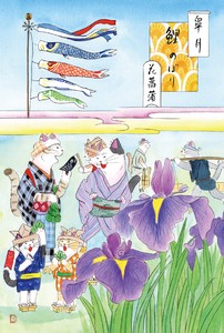 四季ねこねこポストカードSN62／皐月（5月）鯉のぼりと花菖蒲