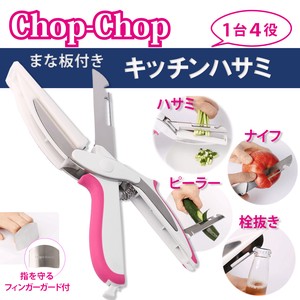 まな板付きキッチンハサミ Chop-Chop／チョップチョップ