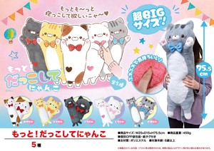 Soft Toy koshi Cat