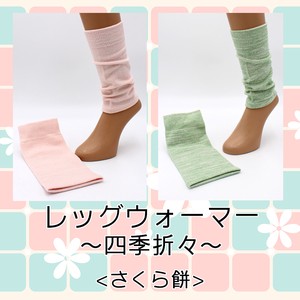 Leg Warmers Season to Season Sakura 2 Pairs Set Silk Countermeasure All