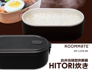 お弁当箱型炊飯器　HITORI炊き