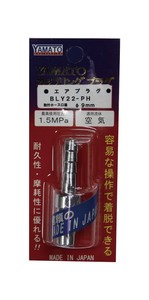 BLY22-PH-P 鋼鉄BLYカプラ/プラグ(パック入リ)