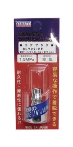BLY22-PF-P 鋼鉄BLYカプラ/プラグ(パック入リ)