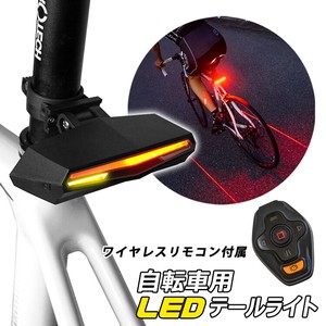 ワイヤレスリモコン付き自転車LEDテールライト　ワイヤレス　リモコン　安全対策