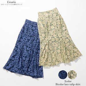 【春・夏・秋向け】バイカラーレースチューリップスカート（2色展開）Bicolor lace tulip skirt