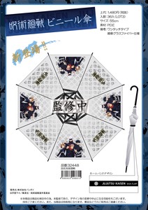 "Jujutsu Kaisen" Vinyl Umbrella 55 cm