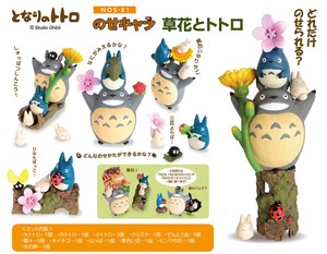 My Neighbor Totoro 8 1 Character Flower Totoro