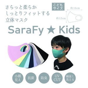 Big SALE Children Soft Fit 3D Mask