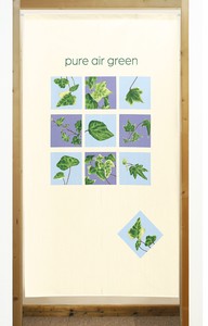 【受注生産のれん】「pure air green」85x150cm【日本製】洋風 洋柄 コスモ 目隠し