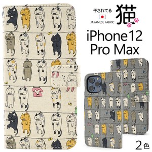 ＜スマホケース＞日本製生地使用！　iPhone 12 Pro Max用干されてる猫ケースポーチ
