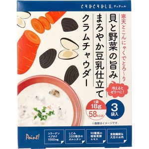 ※貝と野菜の旨みまろやか豆乳仕立て クラムチャウダー 18g×3袋入