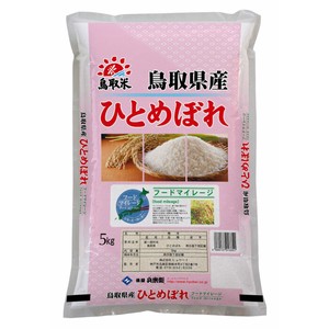 【送料無料】米 お米 精米　鳥取県産ひとめぼれ5kg