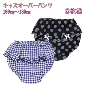 Kids' Underwear Little Girls Oversized 2-pcs pack 100 ~ 130cm