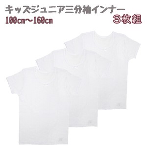 儿童内衣 内搭 速干 吸水 短袖 3件每组 100 ~ 160cm