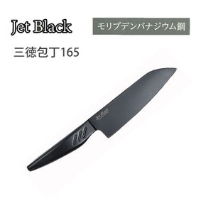 Santoku Bocho (Japanese Kitchen Knives) Black All Stainless Double Edged Unity type